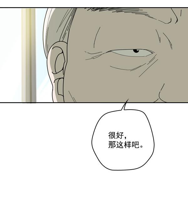 种植部神秘日志韩漫全集-[第7话] 血滴般的番茄落下（2）无删减无遮挡章节图片 