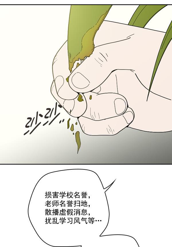 种植部神秘日志韩漫全集-[第7话] 血滴般的番茄落下（2）无删减无遮挡章节图片 