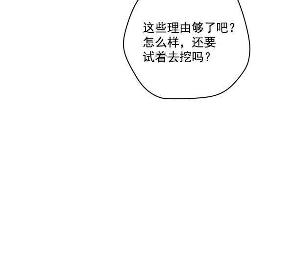 种植部神秘日志韩漫全集-[第7话] 血滴般的番茄落下（2）无删减无遮挡章节图片 