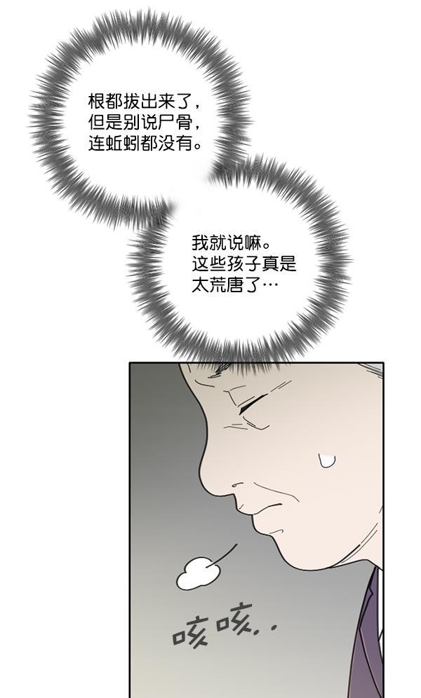 种植部神秘日志韩漫全集-[第7话] 血滴般的番茄落下（2）无删减无遮挡章节图片 
