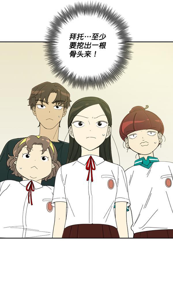 种植部神秘日志韩漫全集-[第7话] 血滴般的番茄落下（2）无删减无遮挡章节图片 