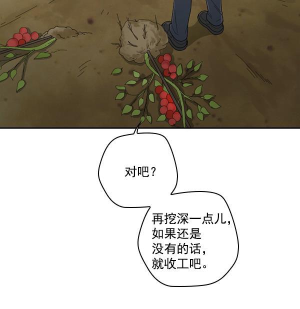 种植部神秘日志韩漫全集-[第7话] 血滴般的番茄落下（2）无删减无遮挡章节图片 