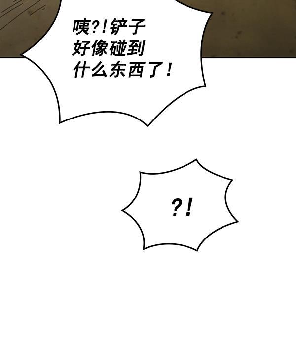 种植部神秘日志韩漫全集-[第7话] 血滴般的番茄落下（2）无删减无遮挡章节图片 