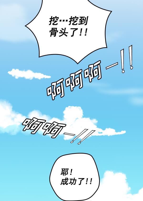 种植部神秘日志韩漫全集-[第7话] 血滴般的番茄落下（2）无删减无遮挡章节图片 