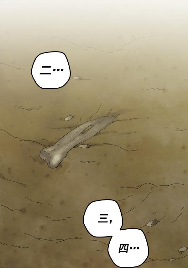 种植部神秘日志韩漫全集-[第7话] 血滴般的番茄落下（2）无删减无遮挡章节图片 