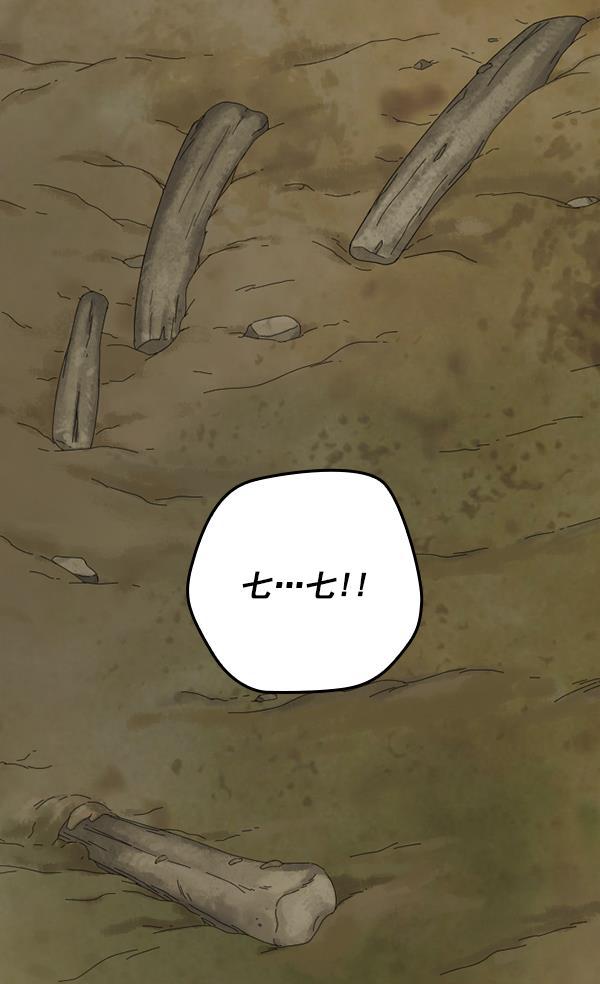 种植部神秘日志韩漫全集-[第7话] 血滴般的番茄落下（2）无删减无遮挡章节图片 