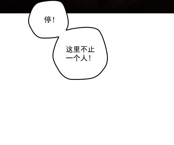 种植部神秘日志韩漫全集-[第7话] 血滴般的番茄落下（2）无删减无遮挡章节图片 