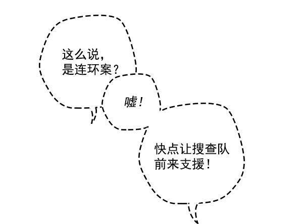 种植部神秘日志韩漫全集-[第7话] 血滴般的番茄落下（2）无删减无遮挡章节图片 