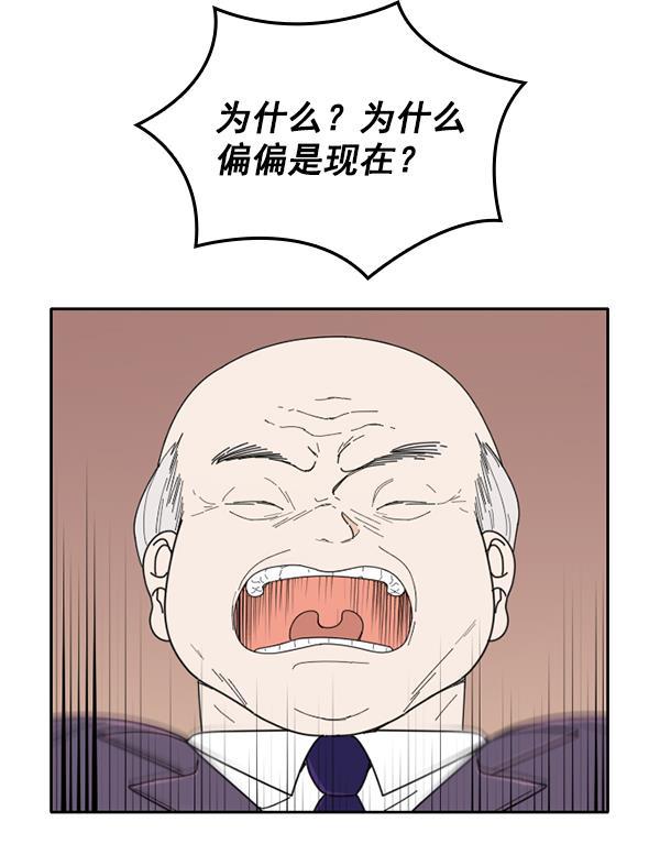 种植部神秘日志韩漫全集-[第7话] 血滴般的番茄落下（2）无删减无遮挡章节图片 
