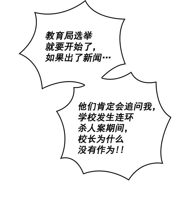 种植部神秘日志韩漫全集-[第7话] 血滴般的番茄落下（2）无删减无遮挡章节图片 