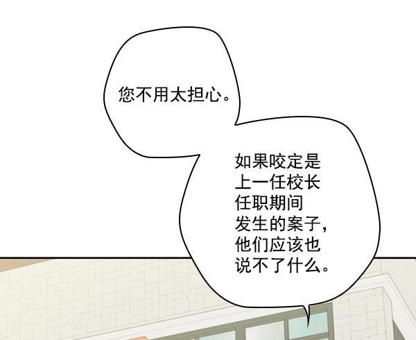 种植部神秘日志韩漫全集-[第7话] 血滴般的番茄落下（2）无删减无遮挡章节图片 