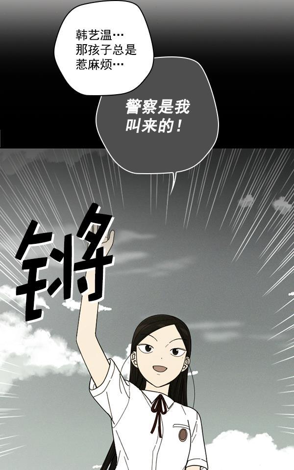 种植部神秘日志韩漫全集-[第7话] 血滴般的番茄落下（2）无删减无遮挡章节图片 