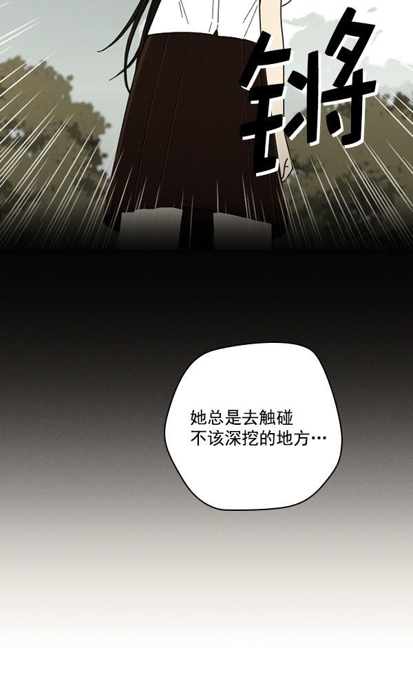 种植部神秘日志韩漫全集-[第7话] 血滴般的番茄落下（2）无删减无遮挡章节图片 