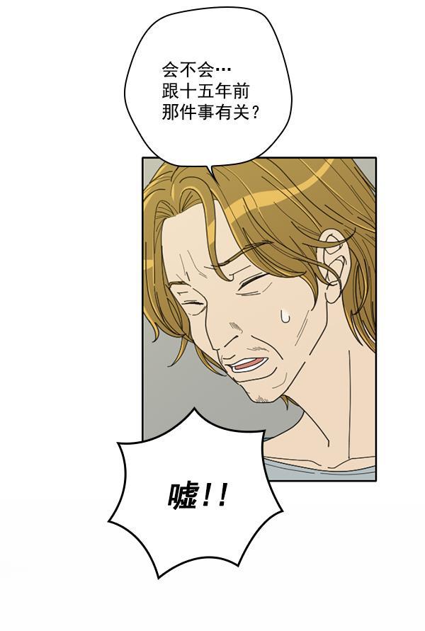 种植部神秘日志韩漫全集-[第7话] 血滴般的番茄落下（2）无删减无遮挡章节图片 