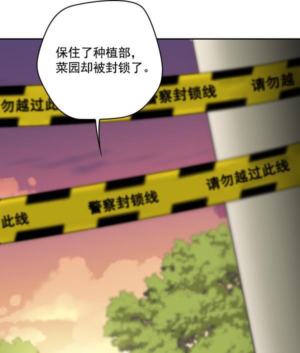 种植部神秘日志韩漫全集-[第7话] 血滴般的番茄落下（2）无删减无遮挡章节图片 