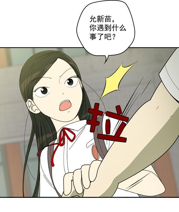 种植部神秘日志韩漫全集-[第7话] 血滴般的番茄落下（2）无删减无遮挡章节图片 