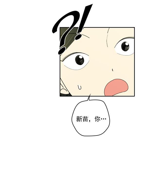 种植部神秘日志韩漫全集-[第7话] 血滴般的番茄落下（2）无删减无遮挡章节图片 