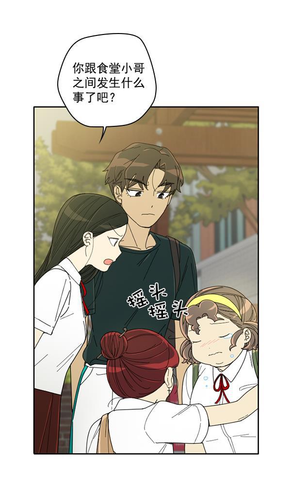 种植部神秘日志韩漫全集-[第7话] 血滴般的番茄落下（2）无删减无遮挡章节图片 