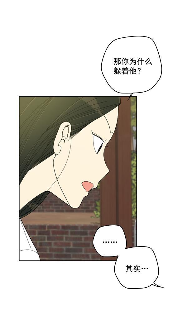 种植部神秘日志韩漫全集-[第7话] 血滴般的番茄落下（2）无删减无遮挡章节图片 
