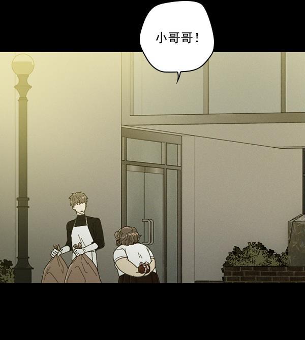 种植部神秘日志韩漫全集-[第7话] 血滴般的番茄落下（2）无删减无遮挡章节图片 