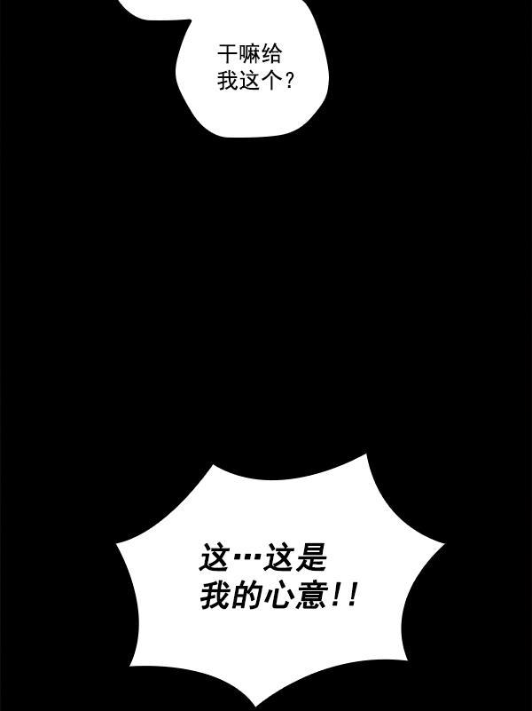 种植部神秘日志韩漫全集-[第7话] 血滴般的番茄落下（2）无删减无遮挡章节图片 