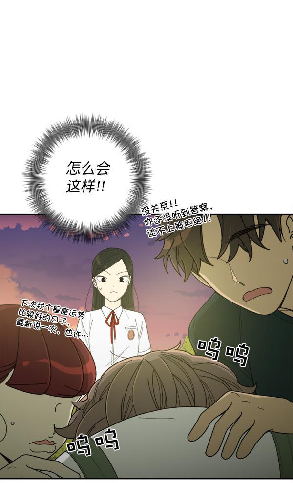 种植部神秘日志韩漫全集-[第7话] 血滴般的番茄落下（2）无删减无遮挡章节图片 