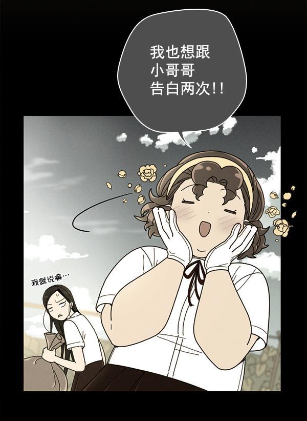 种植部神秘日志韩漫全集-[第7话] 血滴般的番茄落下（2）无删减无遮挡章节图片 