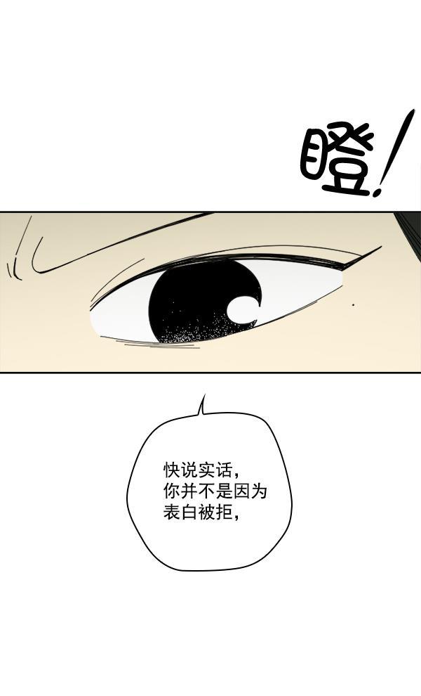 种植部神秘日志韩漫全集-[第7话] 血滴般的番茄落下（2）无删减无遮挡章节图片 