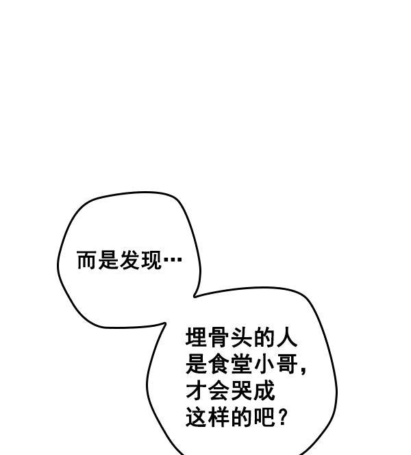 种植部神秘日志韩漫全集-[第7话] 血滴般的番茄落下（2）无删减无遮挡章节图片 