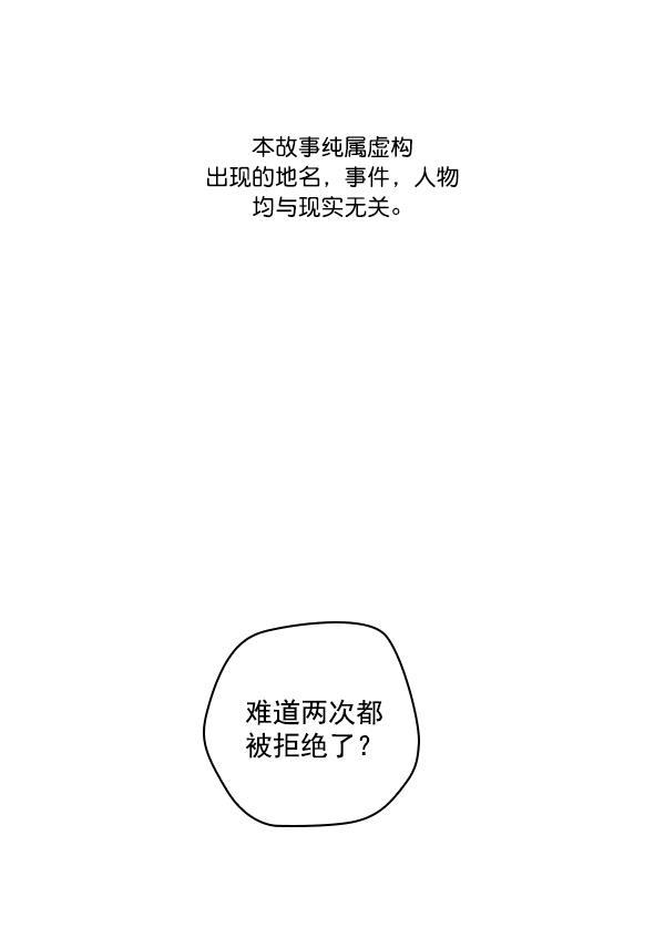种植部神秘日志韩漫全集-[第8话] 血滴般的番茄落下（3）无删减无遮挡章节图片 