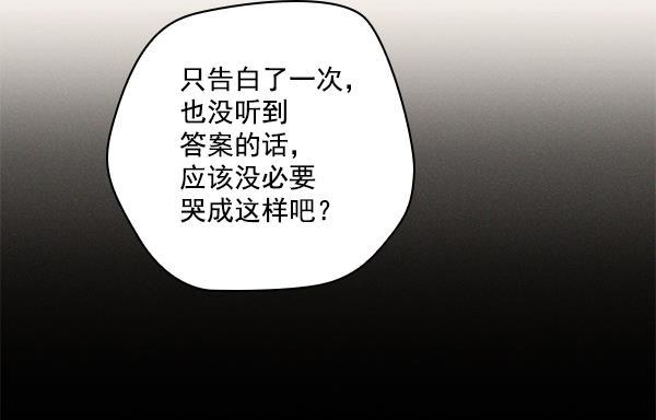 种植部神秘日志韩漫全集-[第8话] 血滴般的番茄落下（3）无删减无遮挡章节图片 