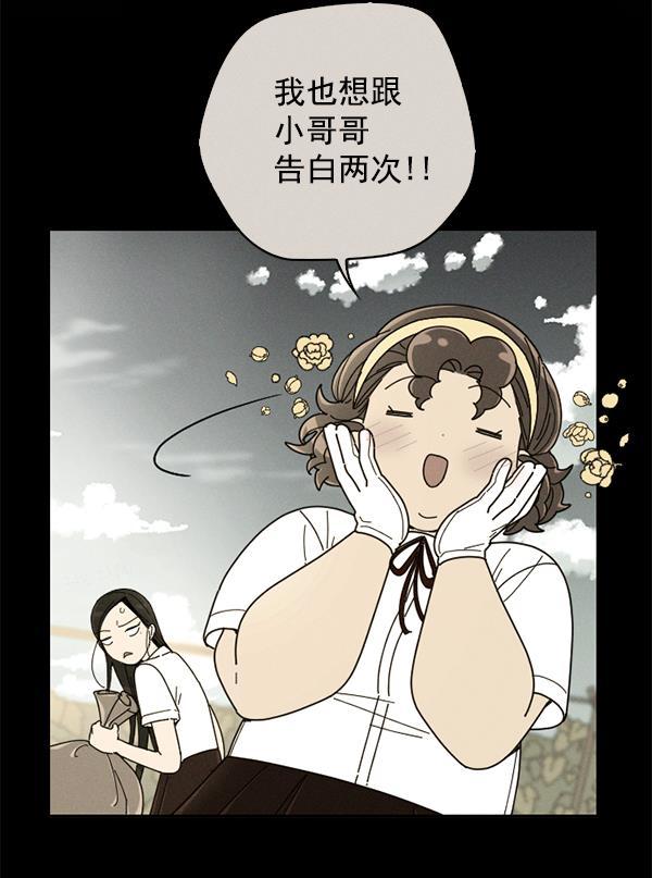 种植部神秘日志韩漫全集-[第8话] 血滴般的番茄落下（3）无删减无遮挡章节图片 