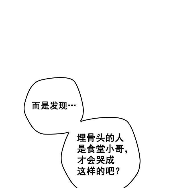 种植部神秘日志韩漫全集-[第8话] 血滴般的番茄落下（3）无删减无遮挡章节图片 