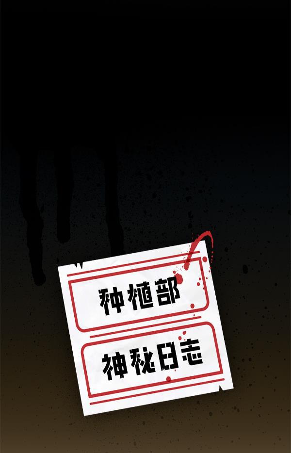 种植部神秘日志韩漫全集-[第8话] 血滴般的番茄落下（3）无删减无遮挡章节图片 