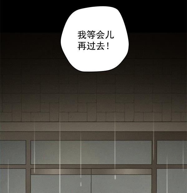 种植部神秘日志韩漫全集-[第8话] 血滴般的番茄落下（3）无删减无遮挡章节图片 