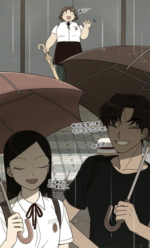 种植部神秘日志韩漫全集-[第8话] 血滴般的番茄落下（3）无删减无遮挡章节图片 