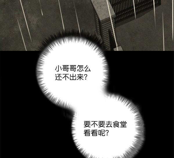 种植部神秘日志韩漫全集-[第8话] 血滴般的番茄落下（3）无删减无遮挡章节图片 