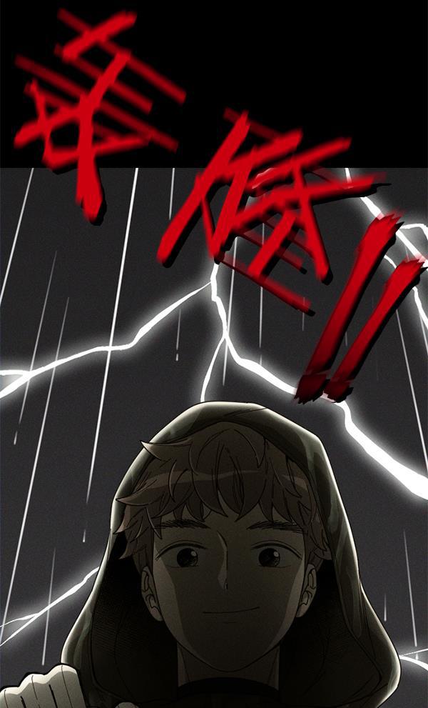 种植部神秘日志韩漫全集-[第8话] 血滴般的番茄落下（3）无删减无遮挡章节图片 
