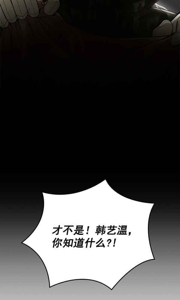 种植部神秘日志韩漫全集-[第8话] 血滴般的番茄落下（3）无删减无遮挡章节图片 