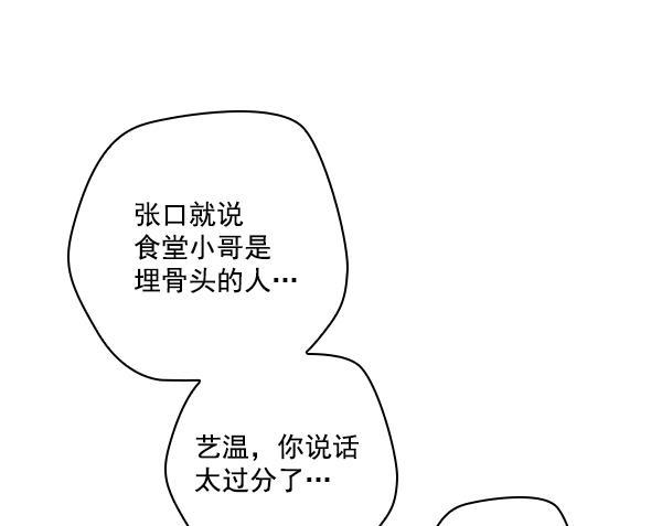 种植部神秘日志韩漫全集-[第8话] 血滴般的番茄落下（3）无删减无遮挡章节图片 