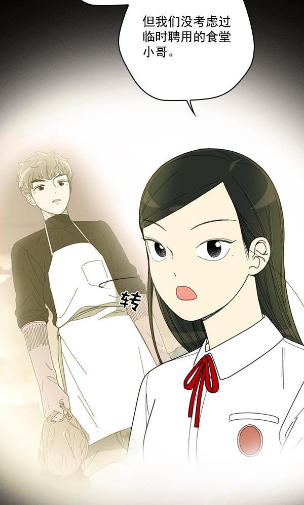 种植部神秘日志韩漫全集-[第8话] 血滴般的番茄落下（3）无删减无遮挡章节图片 