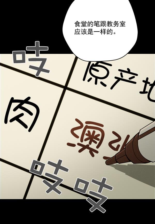 种植部神秘日志韩漫全集-[第8话] 血滴般的番茄落下（3）无删减无遮挡章节图片 