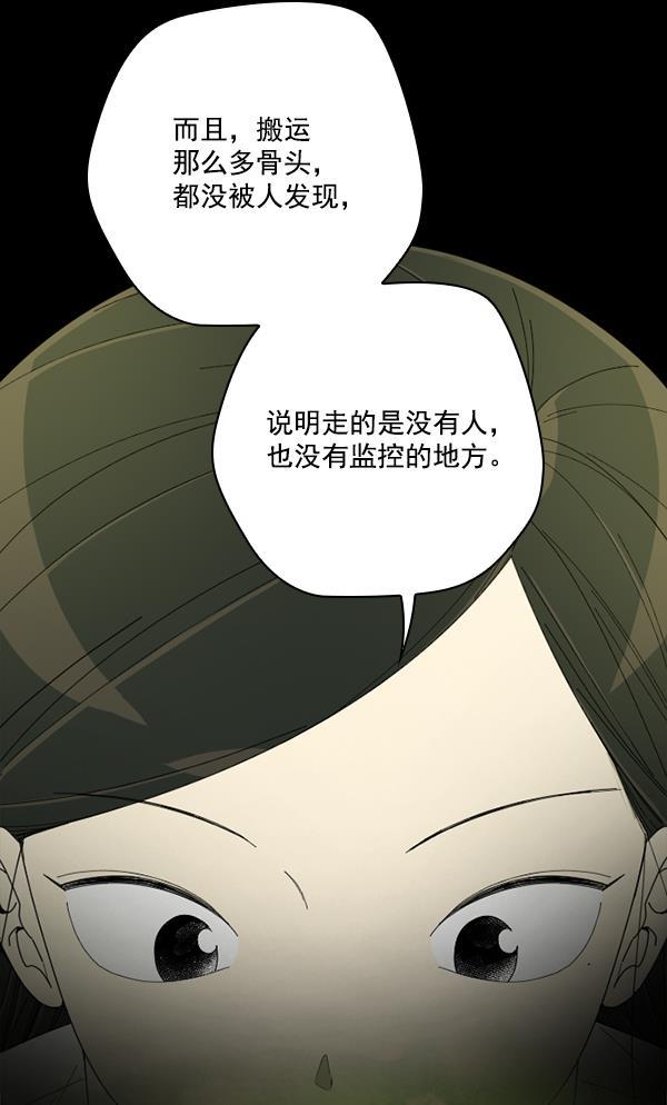 种植部神秘日志韩漫全集-[第8话] 血滴般的番茄落下（3）无删减无遮挡章节图片 