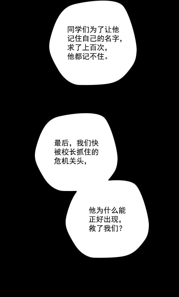 种植部神秘日志韩漫全集-[第8话] 血滴般的番茄落下（3）无删减无遮挡章节图片 