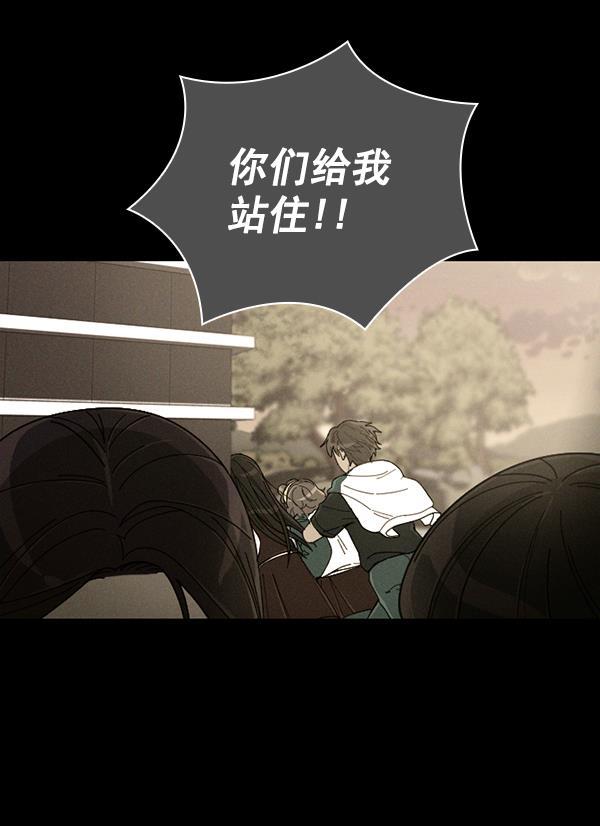 种植部神秘日志韩漫全集-[第8话] 血滴般的番茄落下（3）无删减无遮挡章节图片 
