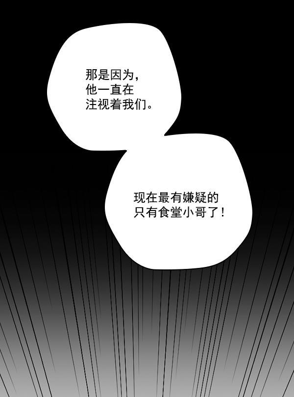 种植部神秘日志韩漫全集-[第8话] 血滴般的番茄落下（3）无删减无遮挡章节图片 