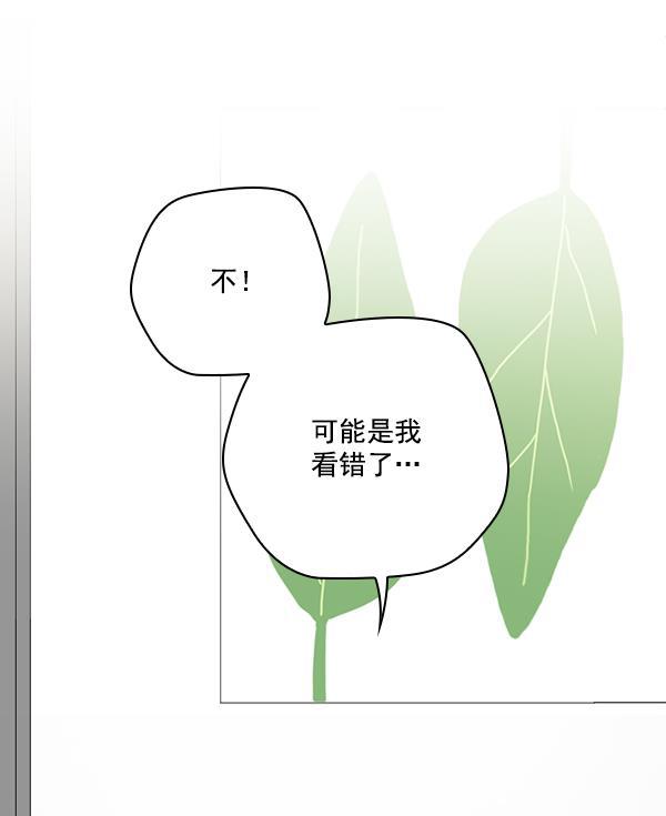 种植部神秘日志韩漫全集-[第8话] 血滴般的番茄落下（3）无删减无遮挡章节图片 