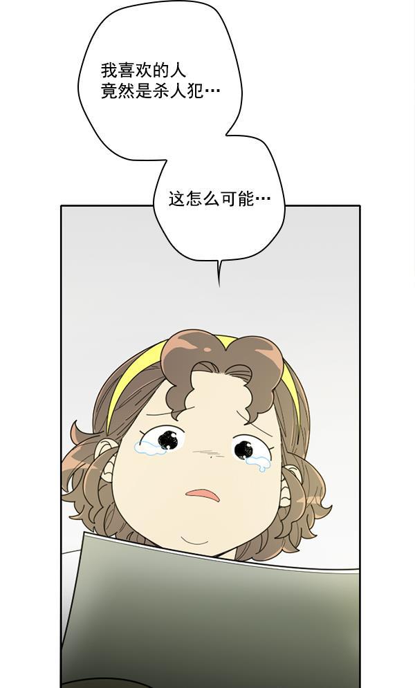 种植部神秘日志韩漫全集-[第8话] 血滴般的番茄落下（3）无删减无遮挡章节图片 