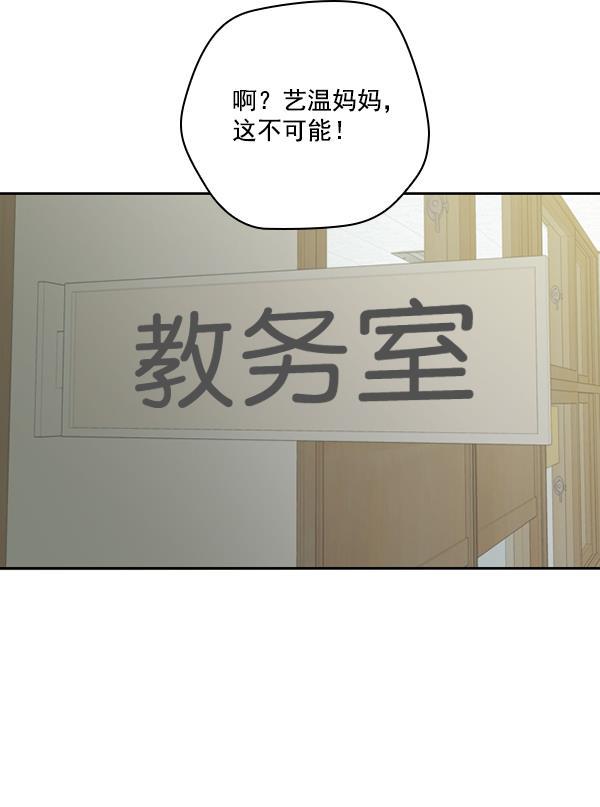 种植部神秘日志韩漫全集-[第8话] 血滴般的番茄落下（3）无删减无遮挡章节图片 