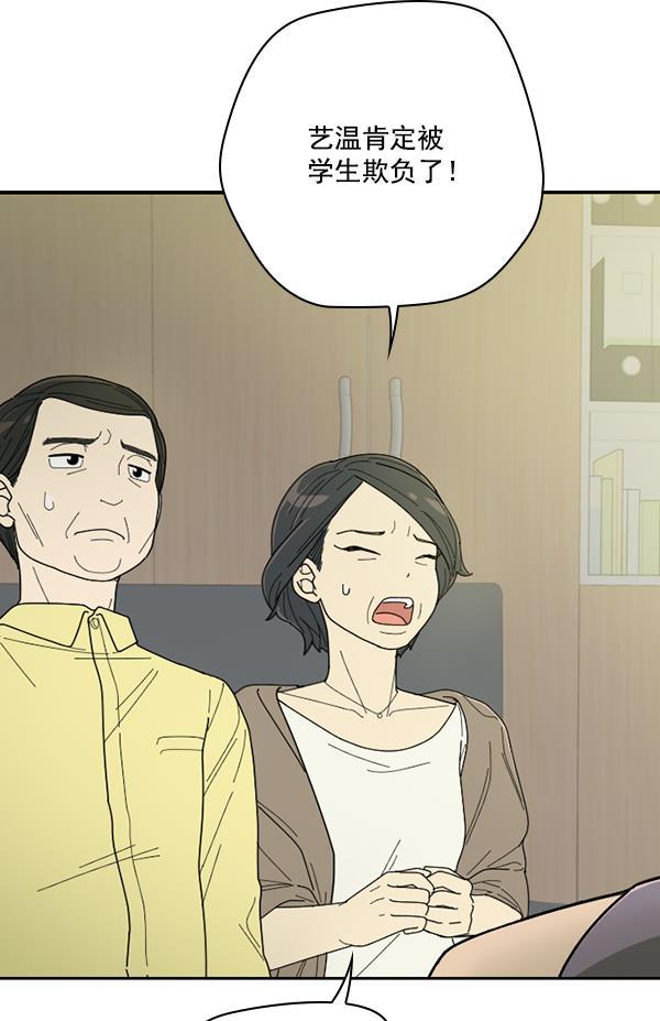 种植部神秘日志韩漫全集-[第8话] 血滴般的番茄落下（3）无删减无遮挡章节图片 